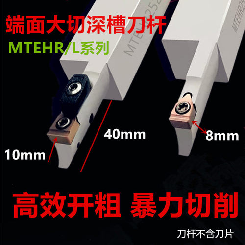 LSSK端面圆弧槽大切深切FD刀片