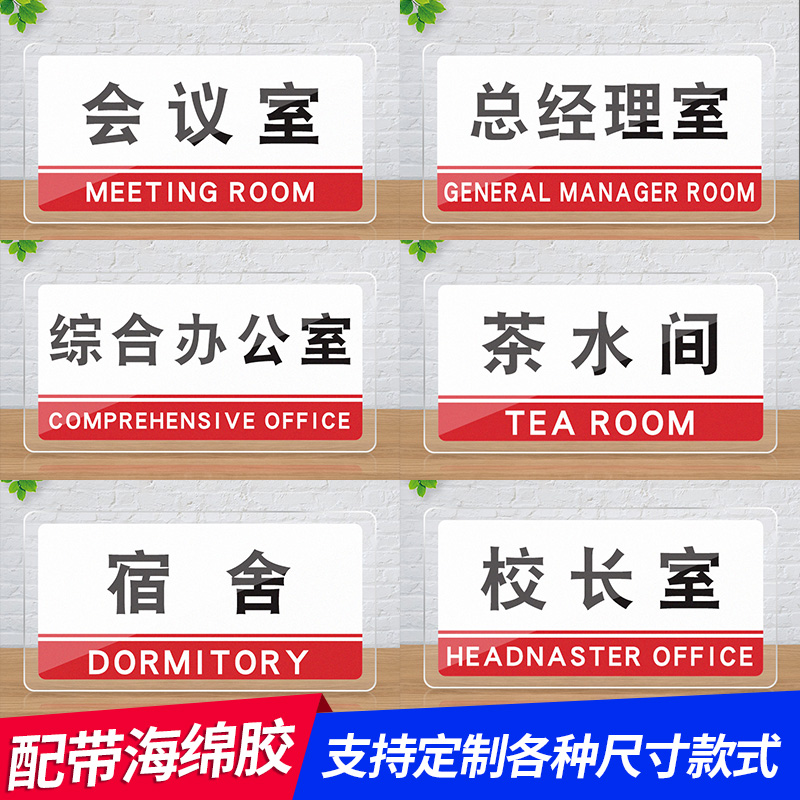 厂家直销亚克力材质办公室标志牌