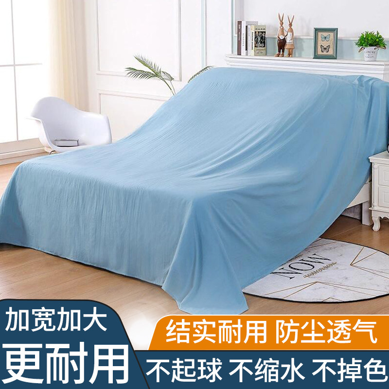 现货速发防尘罩家具遮尘布家用防尘布装修防灰尘布遮盖沙发遮灰布