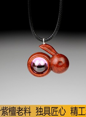 檀木本命年生肖兔吊坠送女生生日