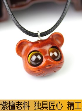 小叶紫檀老鼠红木本命年吊坠
