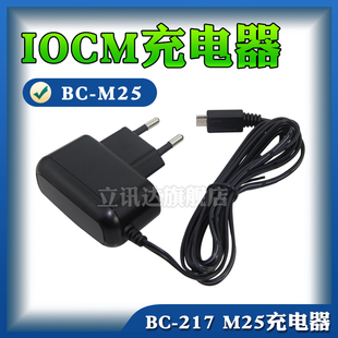ICOM 艾可慕IC-M25原USB充电器BC-217海事对讲机水上专业对讲机