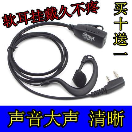 原装对讲机耳机耳麦线 适用宝峰BF888S 摩托罗拉 耐用粗线通用K头