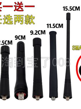 手持对讲机天线通用SMA母头长短适配小米米家宝峰丰BFDX 泉盛 HYT