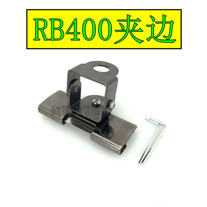 对讲机夹边 车载电台天线卡边RB400万向夹边车载苗子固定支架底座