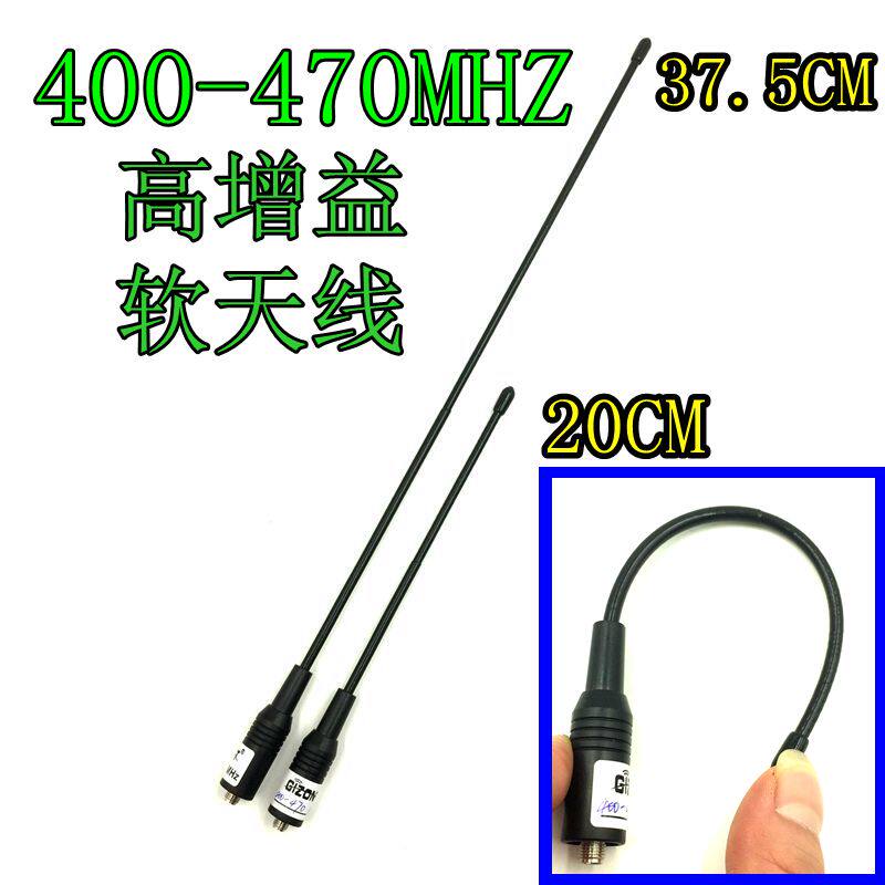 对讲机高增益软天线适用HYT TC500S/610/620/585/510 TC700 TD500
