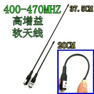 620 610 TC500S TD500 510 TC700 585 对讲机高增益软天线适用HYT