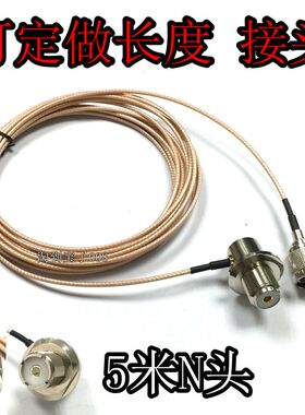 50-1.5特氟龙镀银馈线RG316 FT-7800/7900/8900R车载天线细线 N头