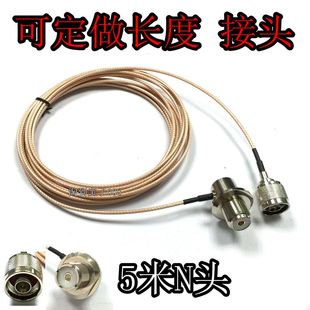 8900R车载天线细线 N头 7900 7800 1.5特氟龙镀银馈线RG316