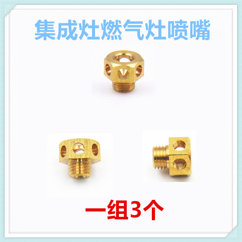 适合火星人燃气灶上进风集成灶活动火盖液化气天然气3腔m6喷嘴