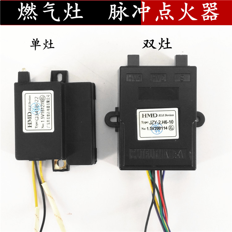 通用燃气灶具电子脉冲点火器天燃气液化气灶打火器配件适合迅达灶