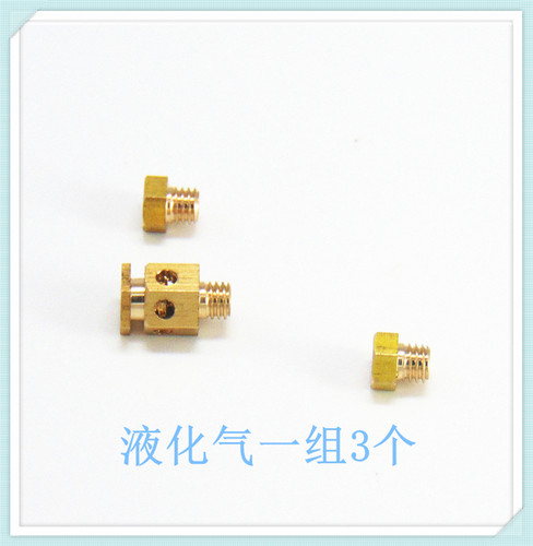 燃气灶配件进风集成改装