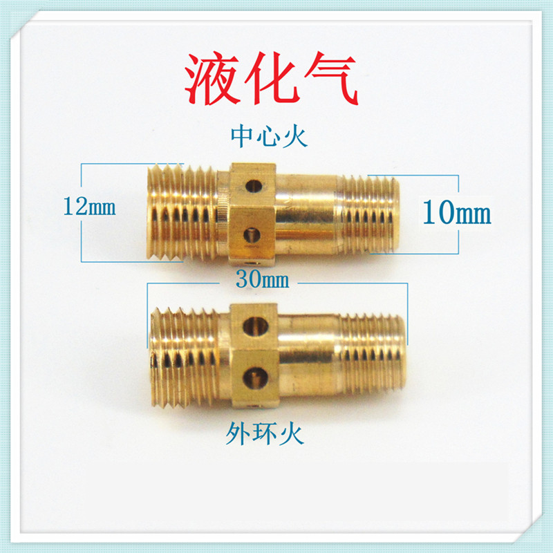 适合海尔JJZT-J90D1集成灶喷嘴铜气嘴改气源液化气天然气人工煤气