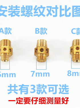 燃气灶配件集成灶气嘴液化气天然气3腔M6M7M83个带螺母喷嘴