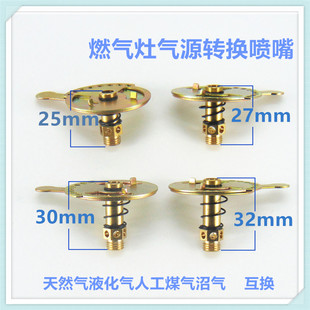 适合方太燃气灶TH3G/TH35B等喷嘴液化气天然气人工煤气沼气嘴