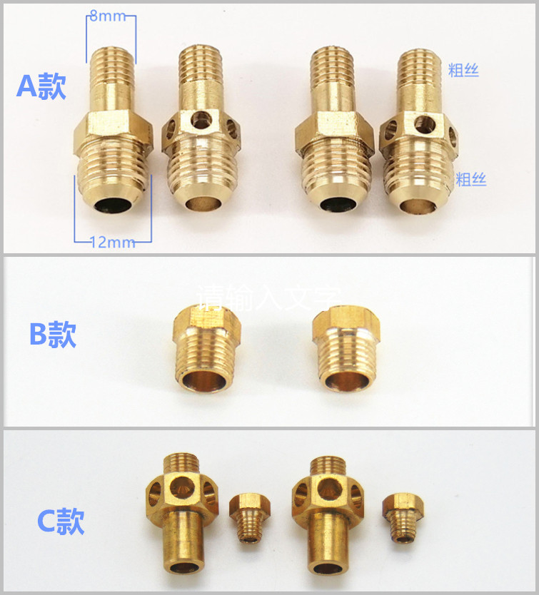 适合林内燃气灶配件喷嘴天然气液化气互转人工煤气沼气铜嘴喷火嘴