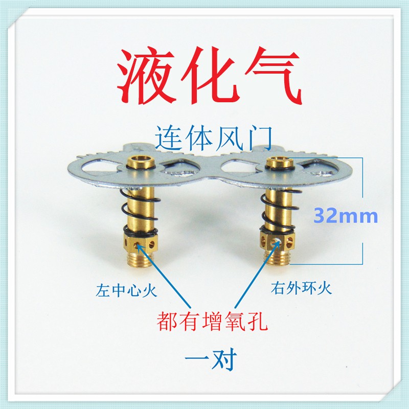 适合火星人F20 T25B\C F79等燃气灶喷嘴改装液化气天然气人工煤气