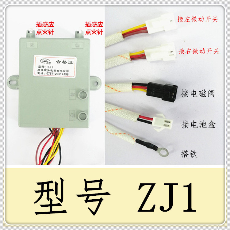 适合华帝燃气灶配件脉冲点火器ZD15/ZD2D/2J1 煤气灶聚能灶专用 大家电 烟机灶具配件 原图主图