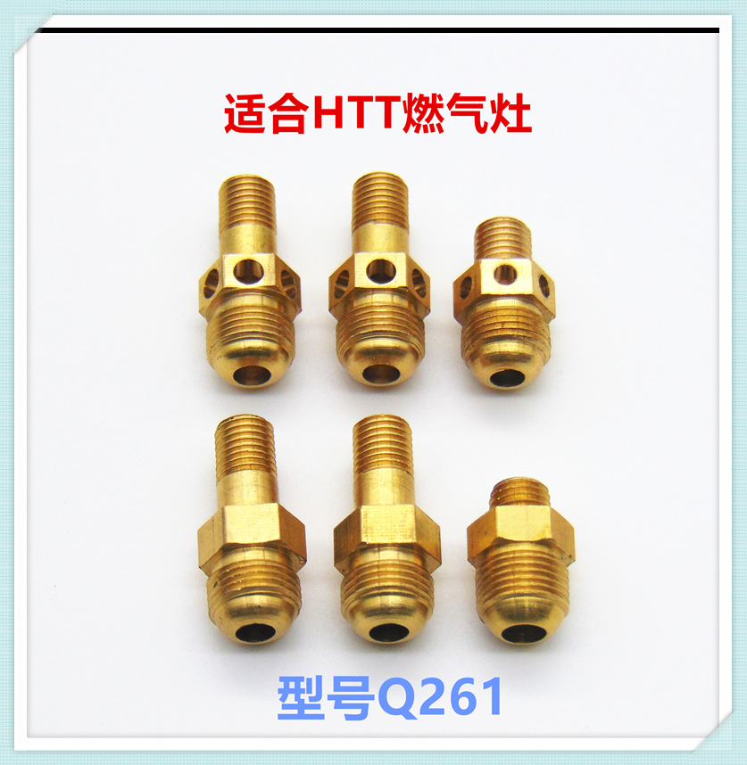 喷嘴配件天然气液化气互换适合好太太Q261燃气灶集成灶喷嘴