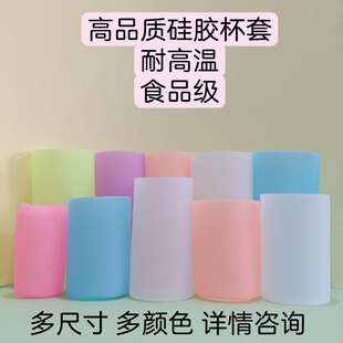 5.5cm6/6.5/7/7.5/8/8.5/9/9.5/10硅胶杯套水杯保护套杯套水壶套