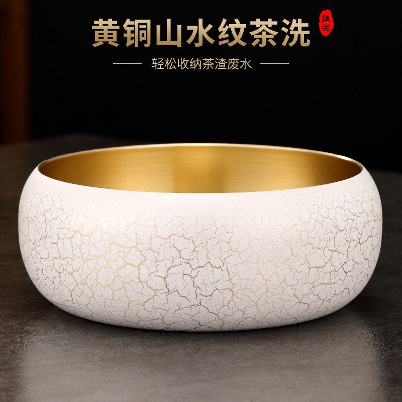 裕鸿纯黄铜茶洗大号建水家用手彩水洗水盂洗茶杯盆茶道功夫茶具