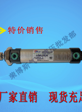 KLH亚德客型迷你气缸带磁可调MAL16X100 -S MALJ16X100-50-100-S