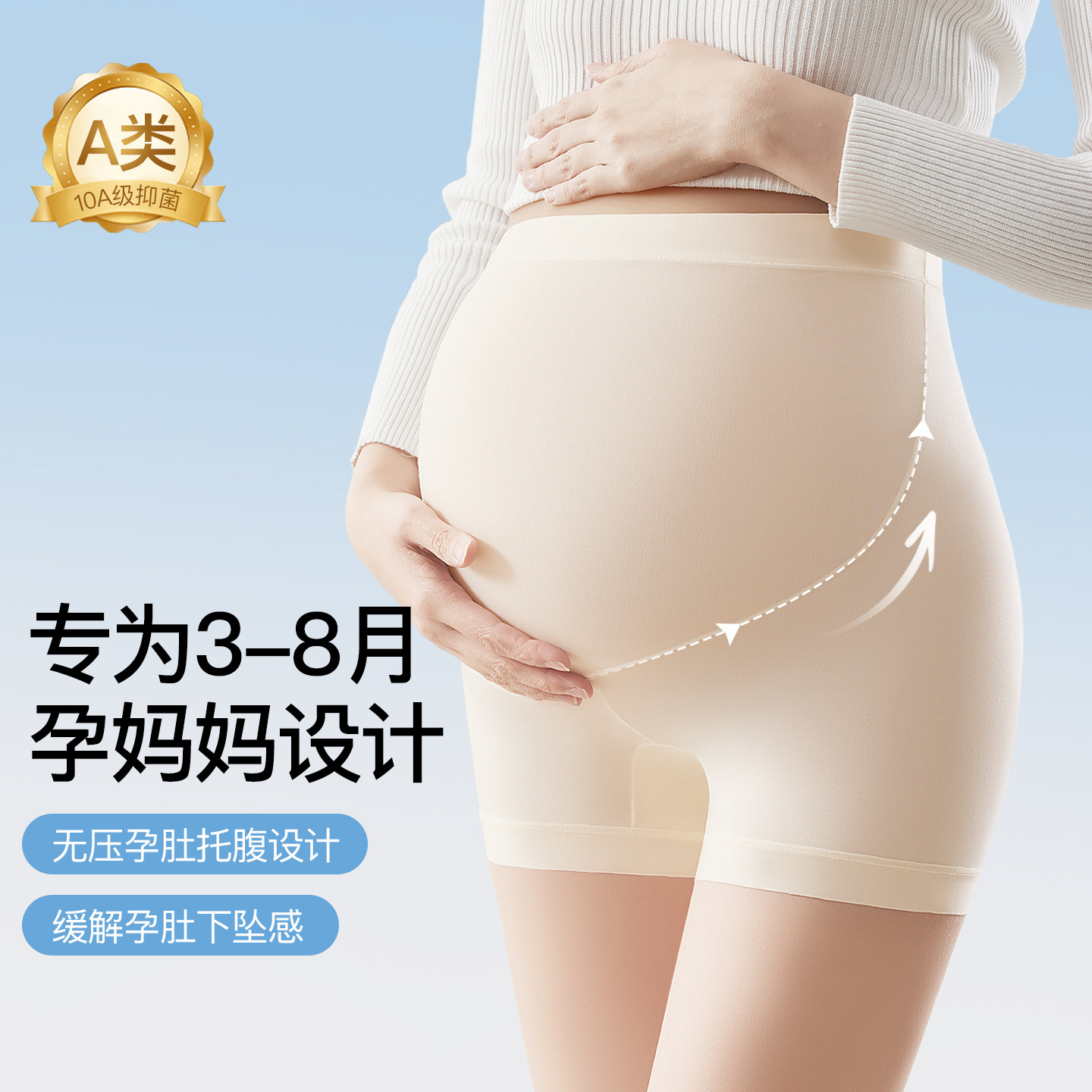 雅撒梅超薄款孕妇安全裤二合一高腰大码无痕防走光百搭打底短裤女