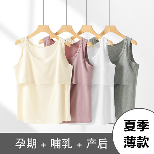 哺乳背心喂奶上衣孕妇产后睡觉可穿哺乳期内衣夏季纯棉薄款