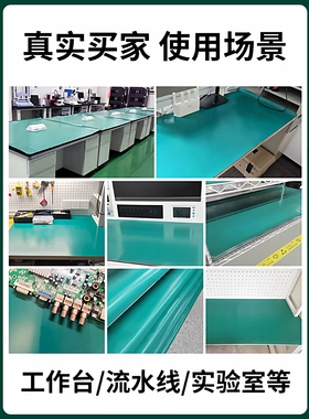 绿色防静无异味防滑胶皮实验室桌垫工作台操作台