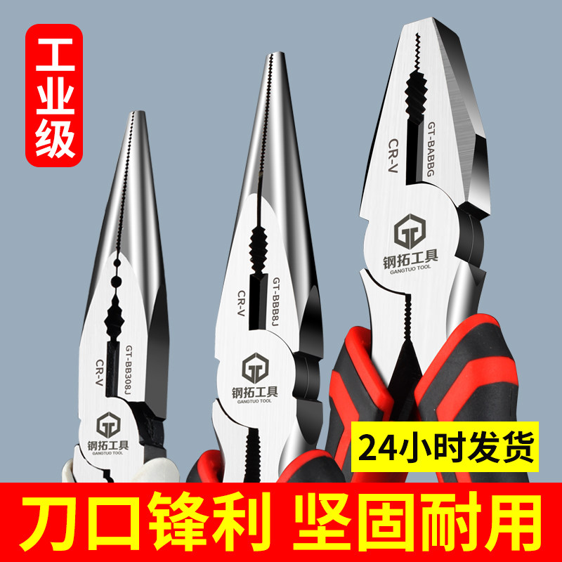 Pliers Needle-nose pliers Industrial grade Vise Pliers electrician Dedicated multi-function tool Diagonal pliers Labor saving 68in the Hardware/Tool , Hand Tools , Holding Tools , Needle-nose pliers  category - from Buy2taobao.com to provide professional Taobao agent buy service