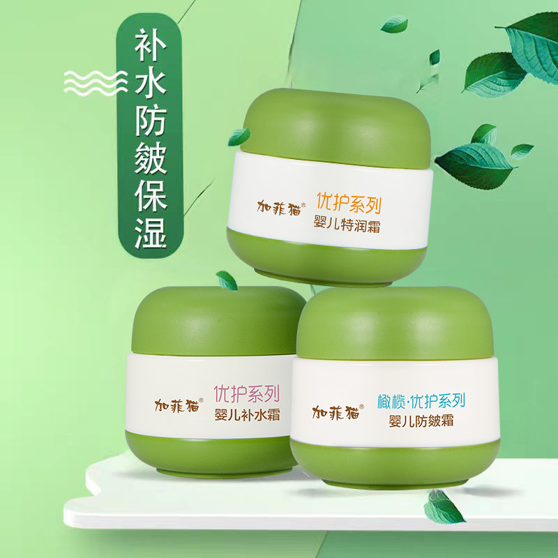 加菲猫宝宝润肤霜婴儿童面霜秋冬季滋润补水保湿防皴特润护肤乳霜