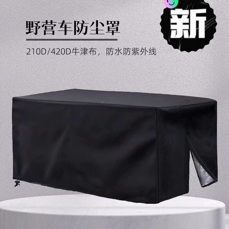 户露外营推车罩折叠兜遮营地手推车野餐无品牌/车防尘盖布阳罩布
