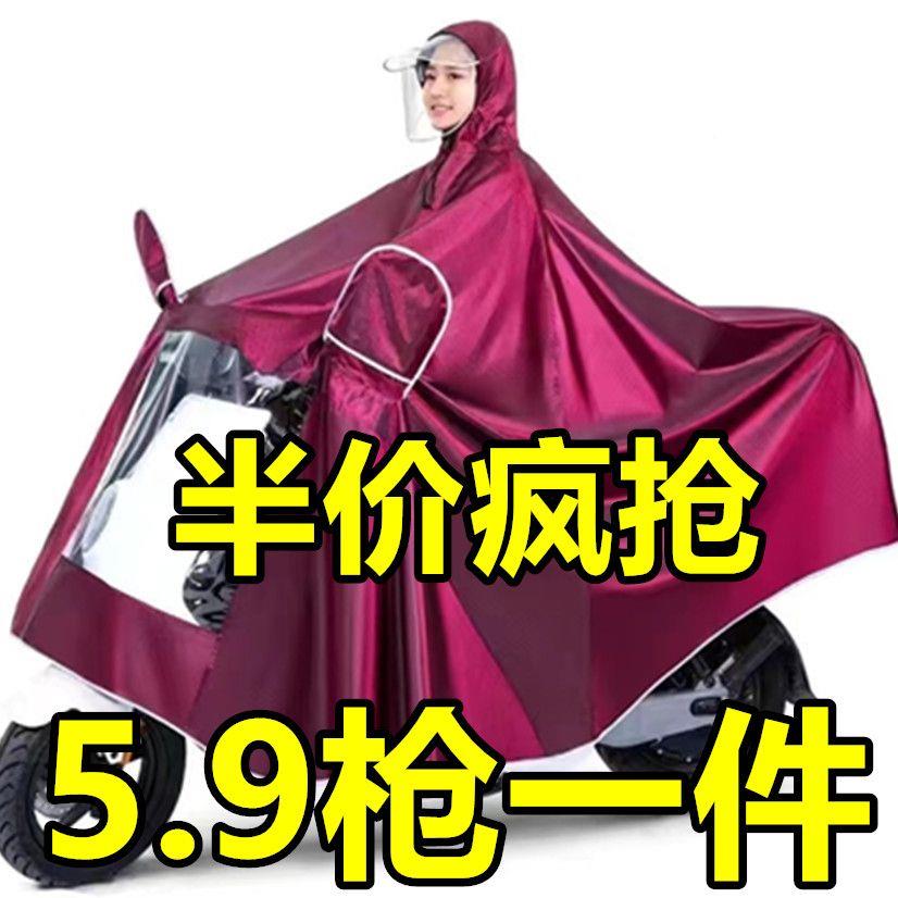 雨电动摩车单人男女双人雨衣电车衣动车雨TLC披加大加厚雨衣托女图片