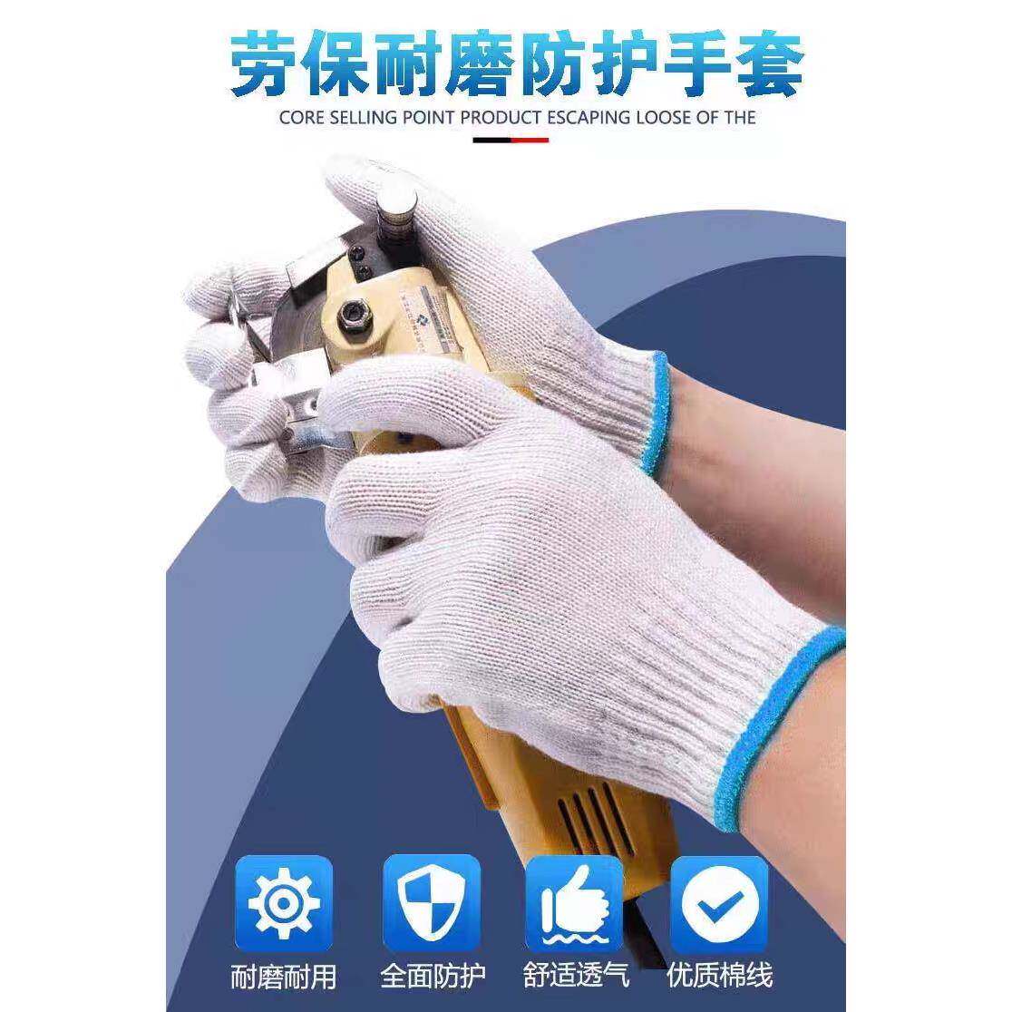 棉纱套劳保磨工作厚薄手防滑棉纱手套劳工劳保手套透气手套男款工