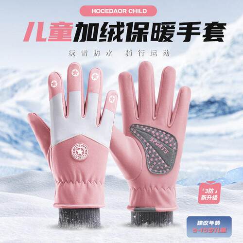ly-ll儿童保女暖手套防水季保暖防加绒加厚男童8-15冬岁小孩滑雪