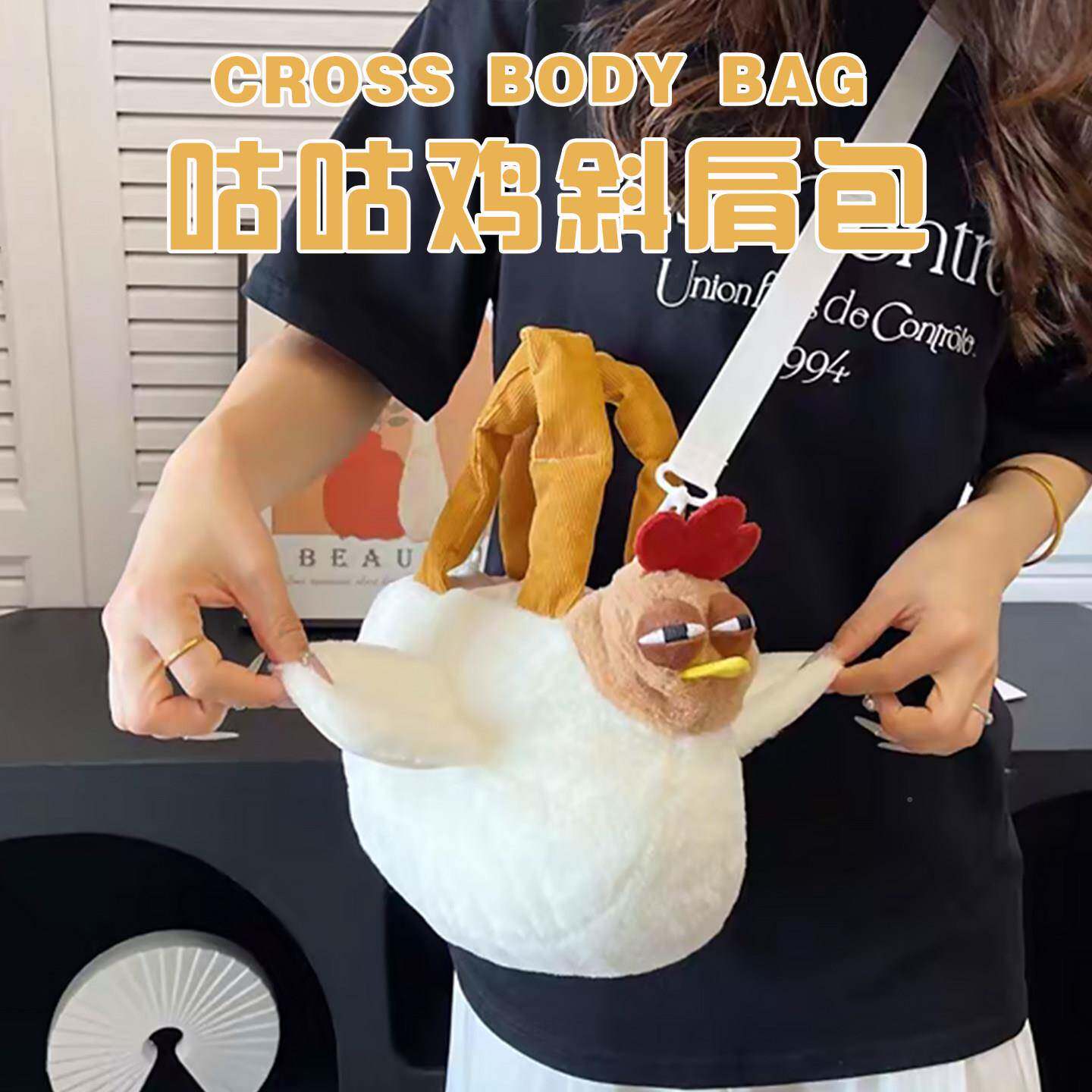 咕鸡稀咕奇古怪挎包搞笑生日礼物HOE小女生实用众高级感送闺蜜抽