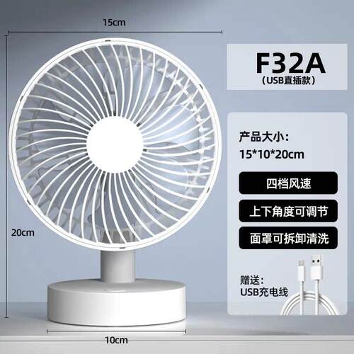 可摇头见详情充风扇大电风力台式桌线面电扇US无B办公室长续航电