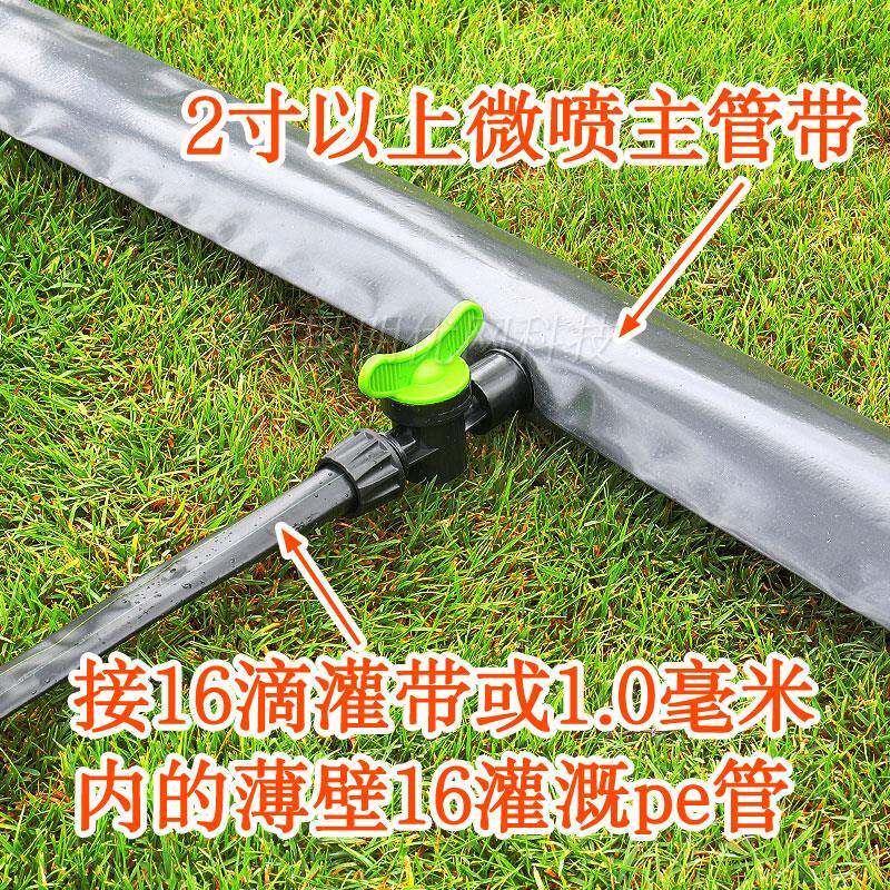16m滴灌旁通阀喷灌带管滴水主带分水开关HFI草m莓软管软带带锁扣
