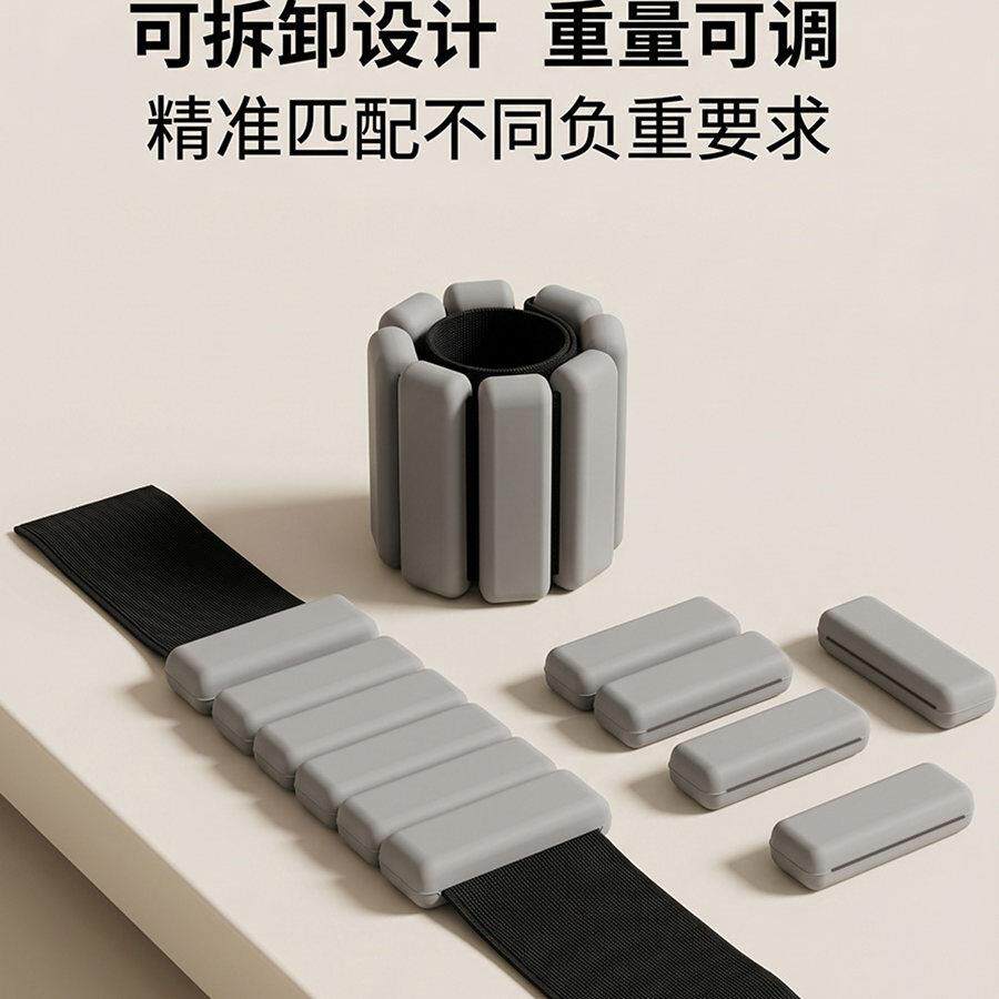 套硅胶负重环手腕重力训练手fzsh器可调节脚环瑜运动沙袋重伽力带