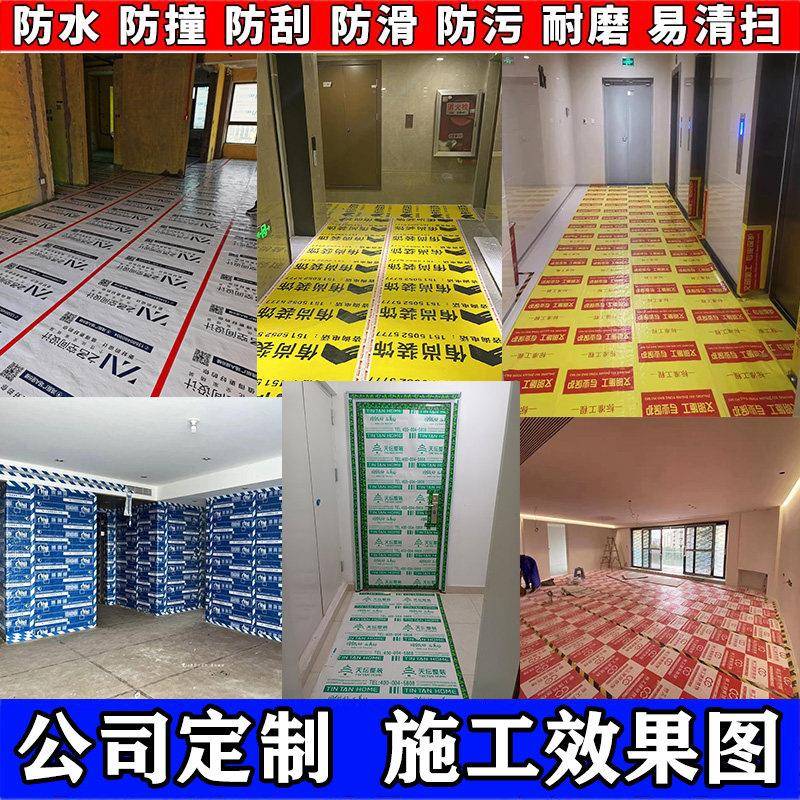 膜修地面瓷砖地板地砖保护膜定制装YXI修装加装厚耐磨铺地防护垫