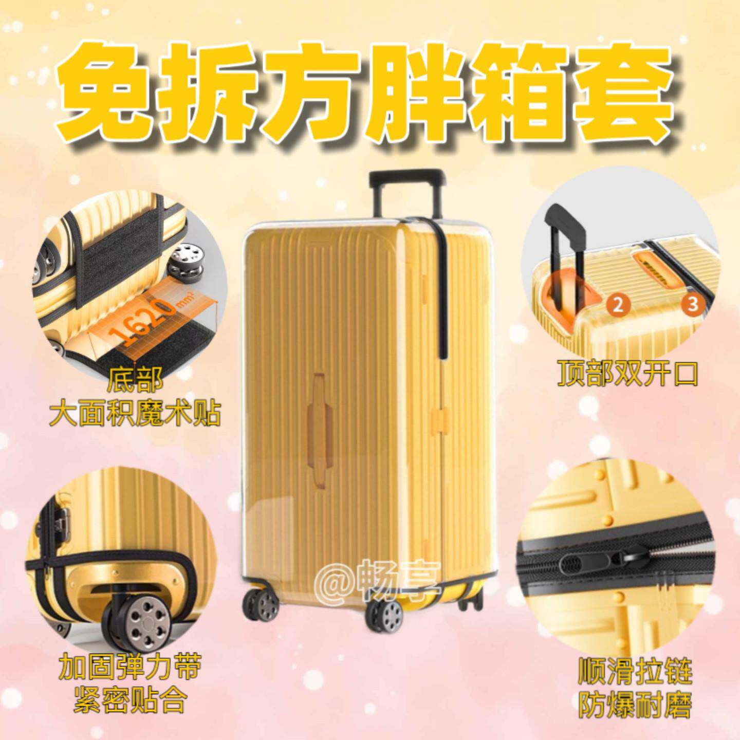 运分动款37李箱保运护套方胖箱子AGH免行拆透明旅行箱套托防水防