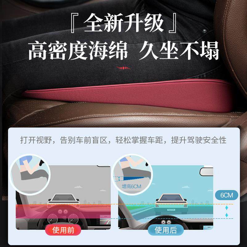 汽车斜面增高坐夏季专汽车增高垫用座位垫主驾用驶透垫气凉四季通