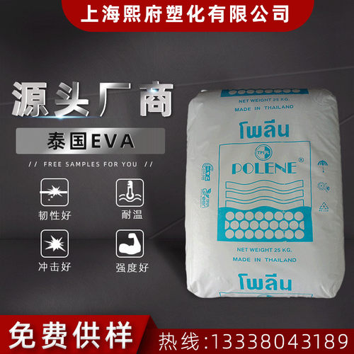 EVA泰国石化WV1055热熔胶透明包装合板胶va含量28熔脂150电线电缆 - 封面
