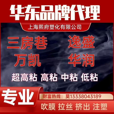 常州华润PET拉丝吹塑透明料