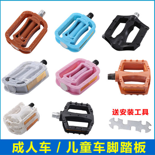 自行车童车脚踏板轻便顺畅易安装