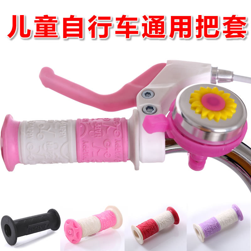 儿童自行车把套通用配件童车手柄把套滑板车平衡车单车把手橡胶套