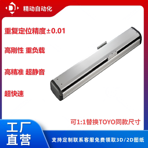 ETH17半封闭直线模组高速静音直线导轨模组