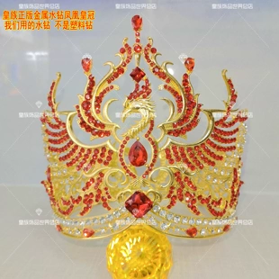 皇冠配饰凤凰水晶皇冠豪派高端男女选美酒吧后冠颁奖典礼佳头饰