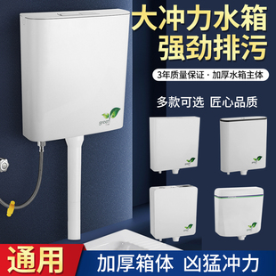 水箱 厕所冲水箱坐 家用 卫生间蹲便器节能马桶水箱加厚蹲坑挂墙式