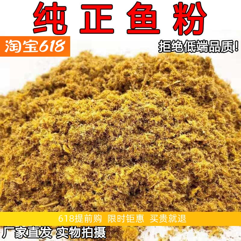 秘魯進口魚粉鴿畜水產養殖飼料